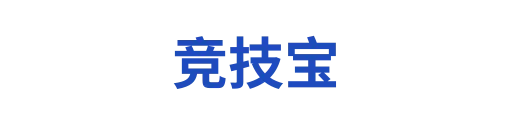 竞技宝